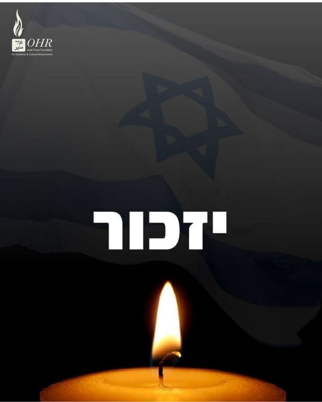 OHR Foundation Statement